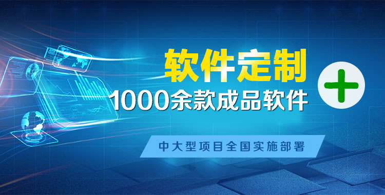 板芙管理系统软件软件开发